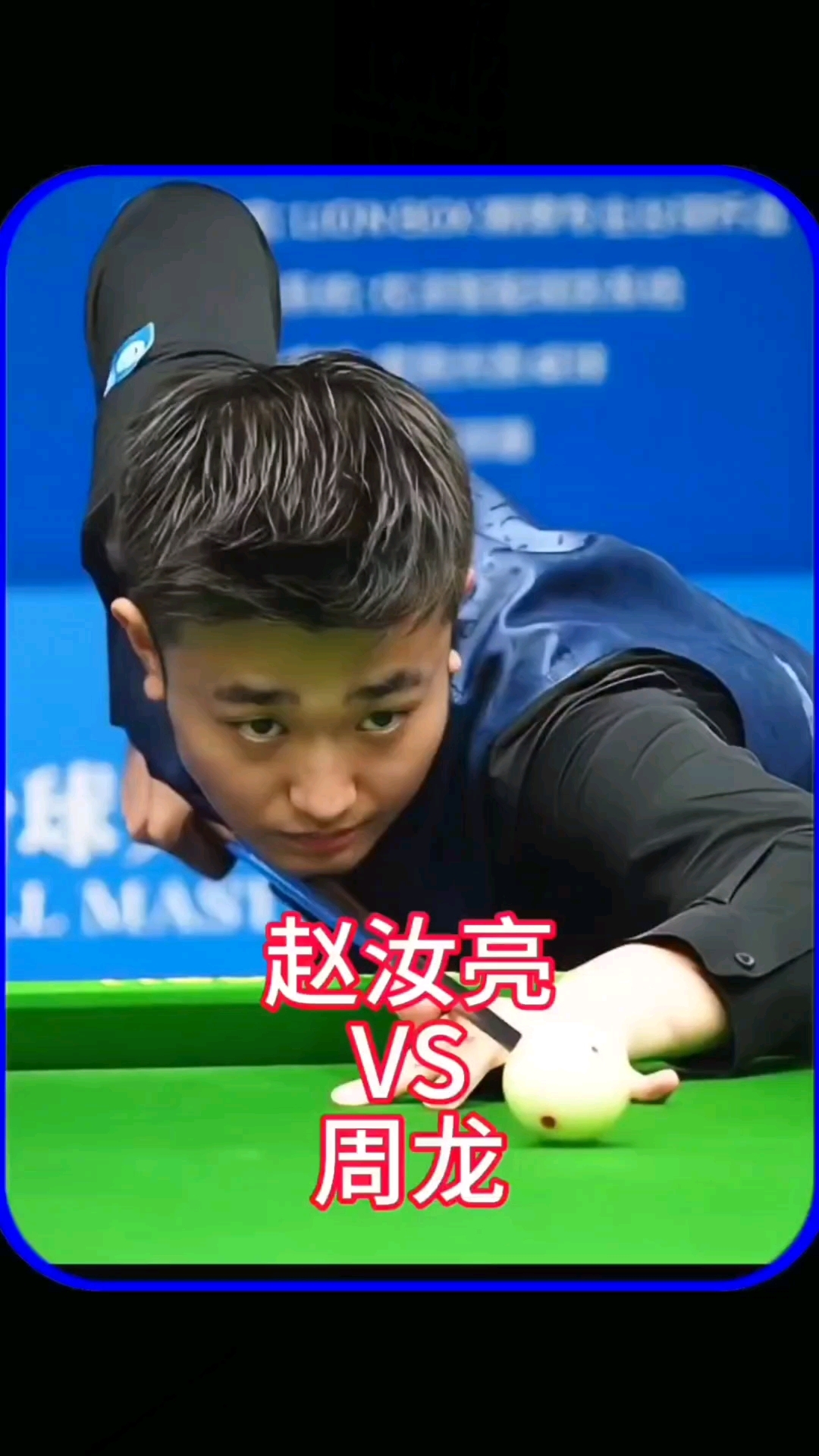 战术分析 战术分析