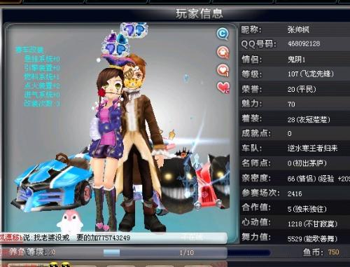 垒相关伤病